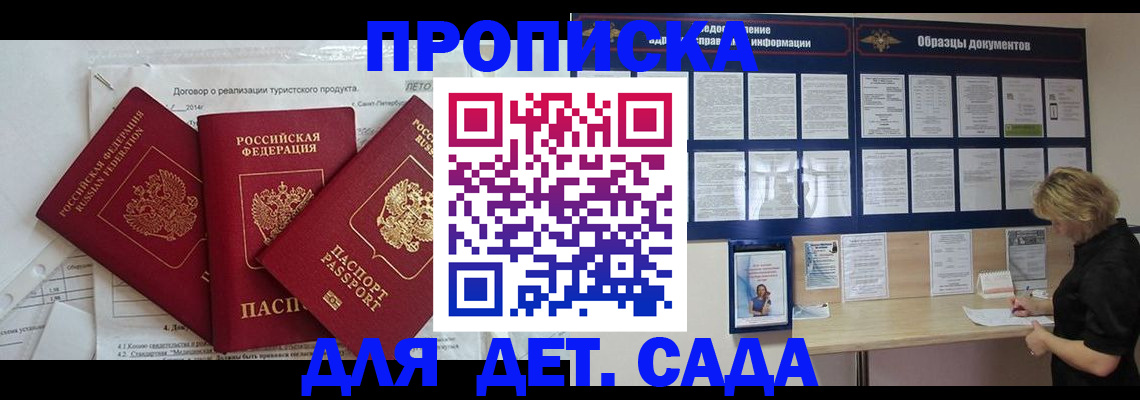 временная регистрация в Ступино