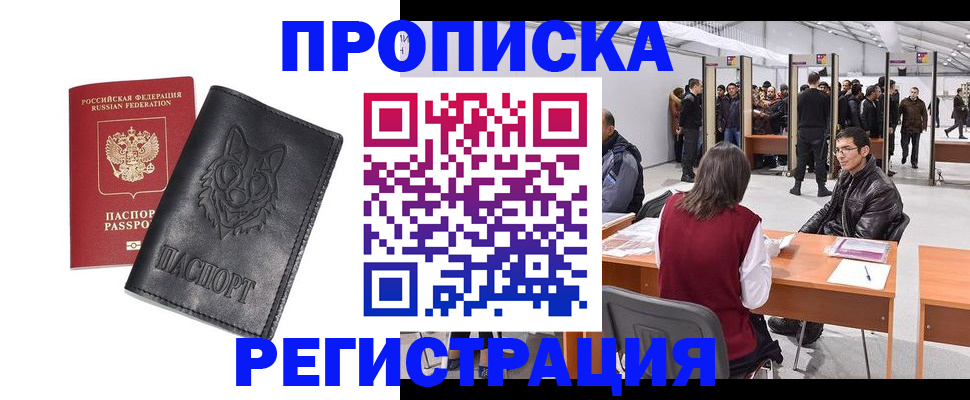 временная регистрация адрес в Ступино