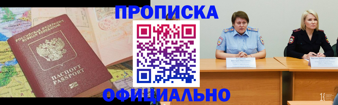 где прописаться в Ступино