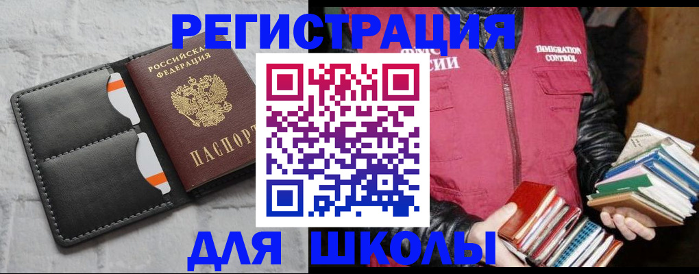 регистрация для дет. сада в Ступино