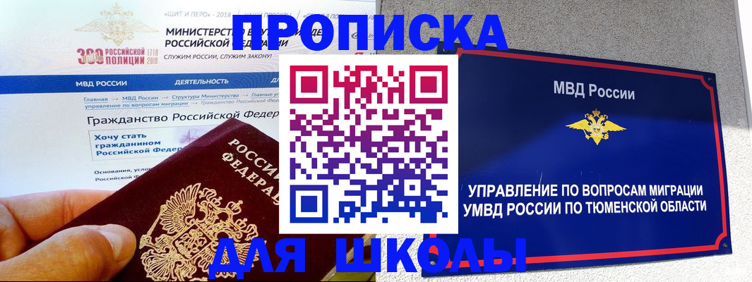 прописка паспорт в Ступино