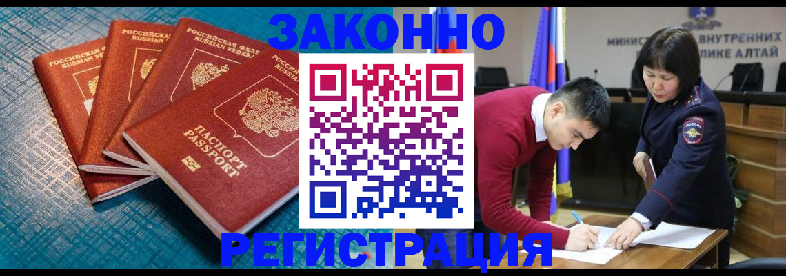 временная регистрация надежно в Ступино