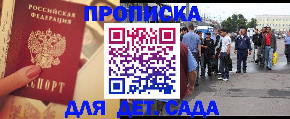 временная регистрация собственник в Ступино