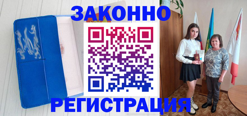 прописка в квартире в Ступино