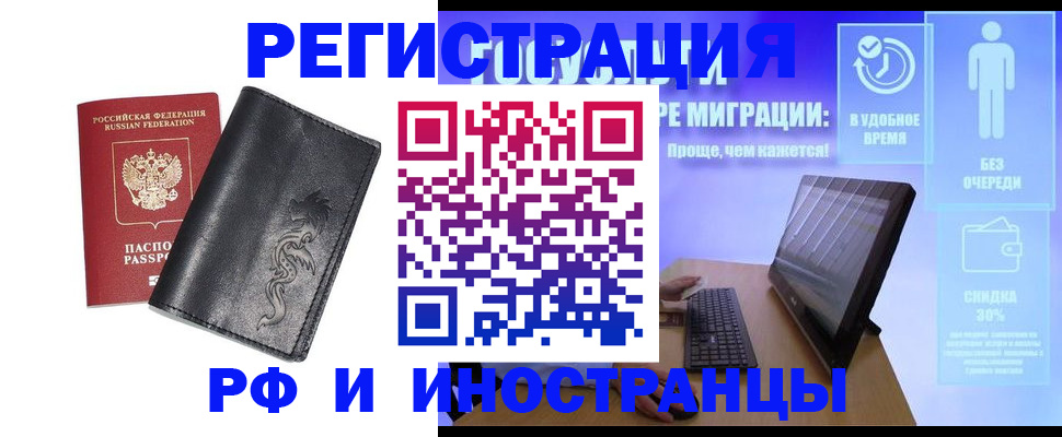 прописка в квартире в Ступино