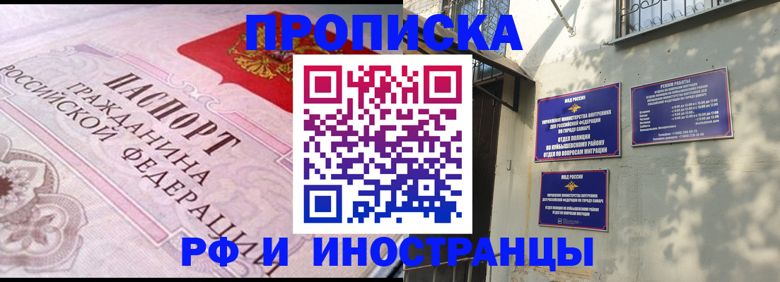 прописка паспорт в Ступино